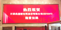 吉林维阳花卉园艺销售有限公司挂牌成功